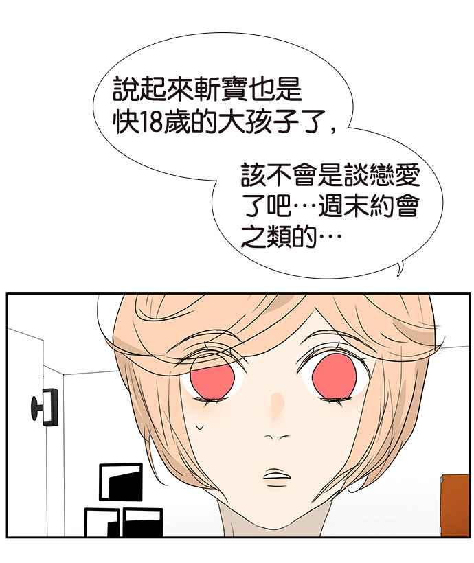 18不限韩漫全集-[第192话] 投诉老师无删减无遮挡章节图片 