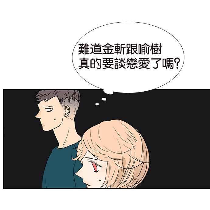 18不限韩漫全集-[第192话] 投诉老师无删减无遮挡章节图片 