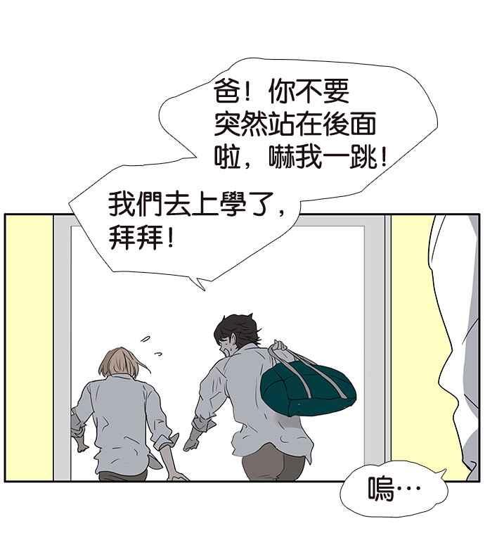 18不限韩漫全集-[第193话] 躁动的青春期无删减无遮挡章节图片 