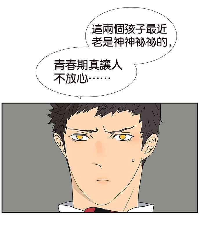 18不限韩漫全集-[第193话] 躁动的青春期无删减无遮挡章节图片 