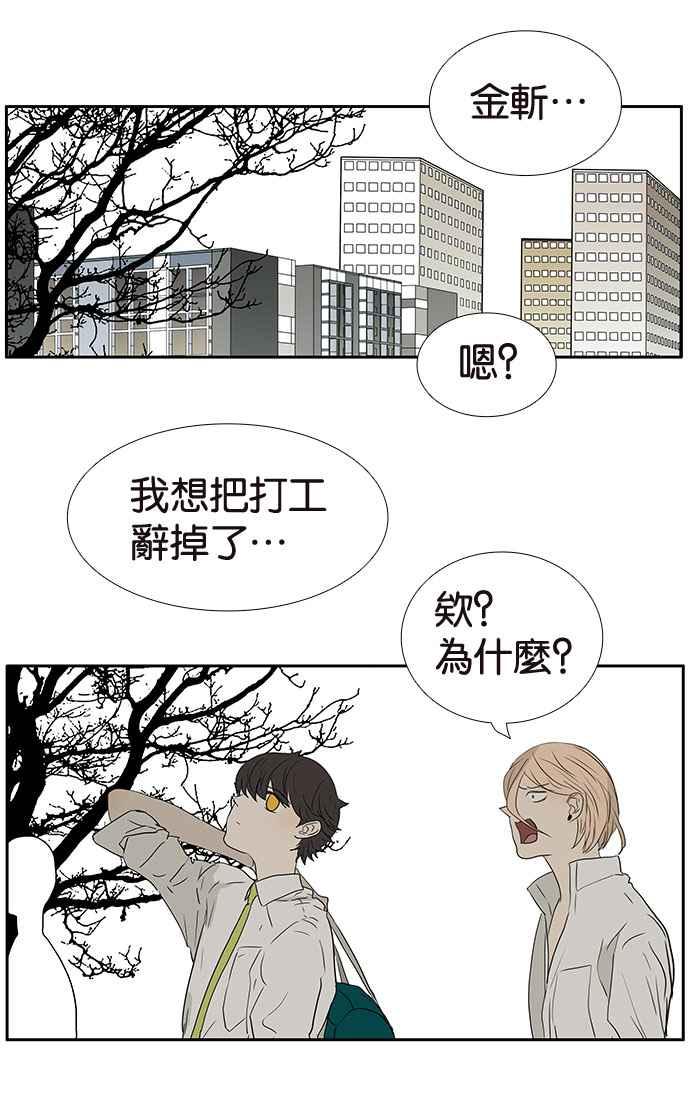 18不限韩漫全集-[第193话] 躁动的青春期无删减无遮挡章节图片 