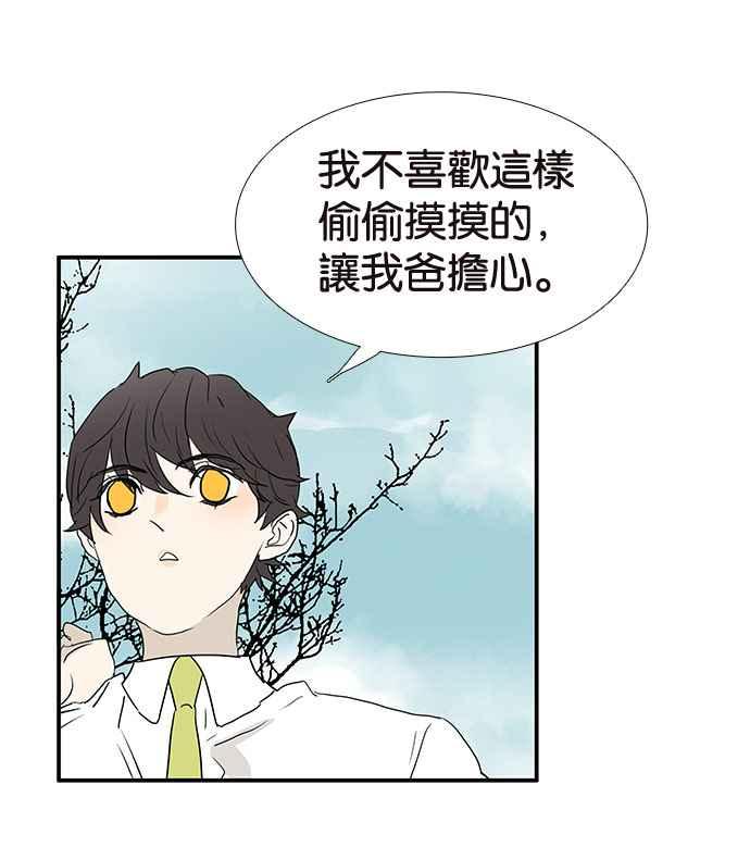 18不限韩漫全集-[第193话] 躁动的青春期无删减无遮挡章节图片 