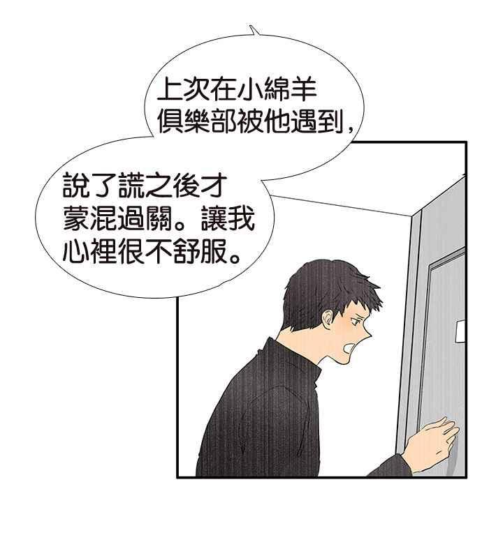 18不限韩漫全集-[第193话] 躁动的青春期无删减无遮挡章节图片 