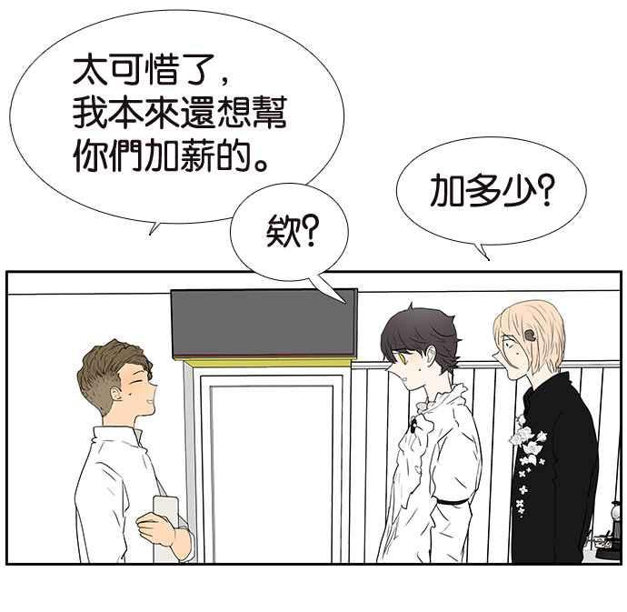 18不限韩漫全集-[第193话] 躁动的青春期无删减无遮挡章节图片 