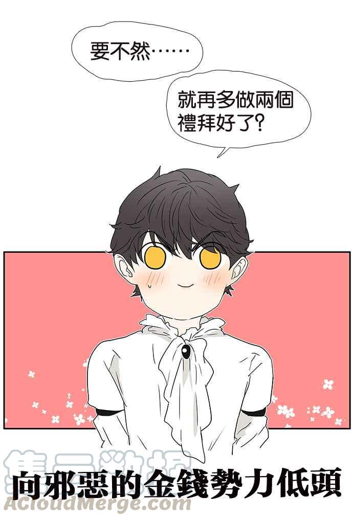 18不限韩漫全集-[第193话] 躁动的青春期无删减无遮挡章节图片 