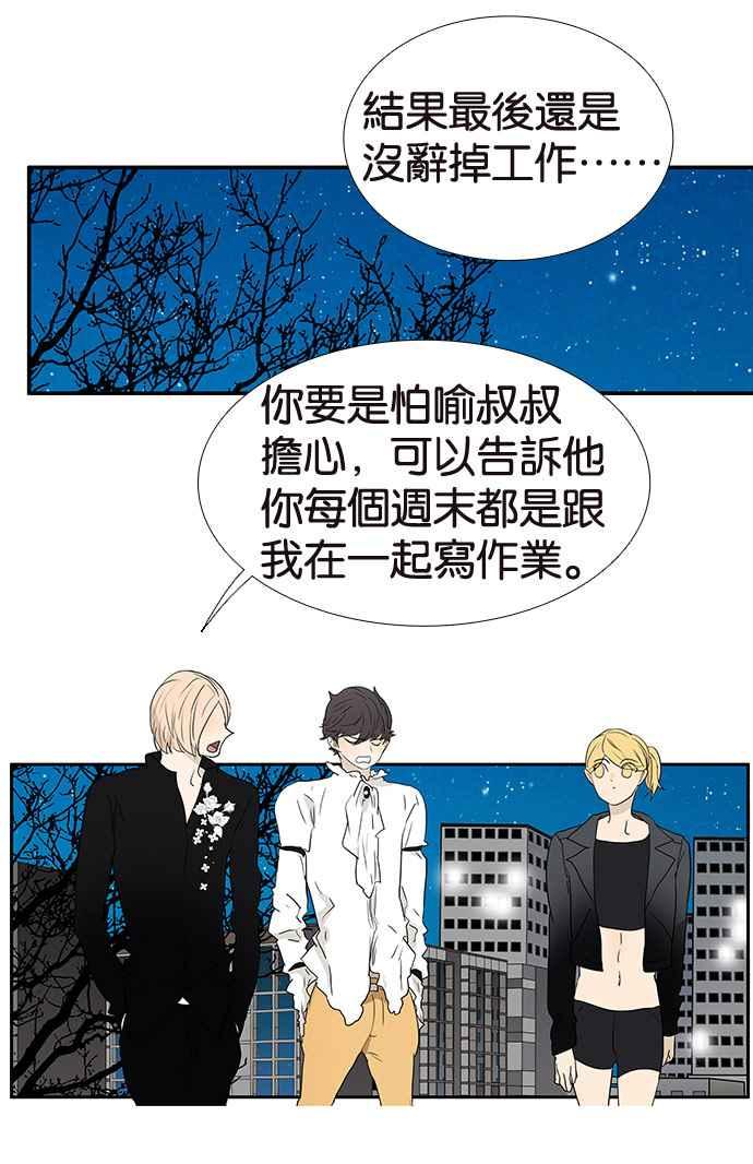 18不限韩漫全集-[第193话] 躁动的青春期无删减无遮挡章节图片 
