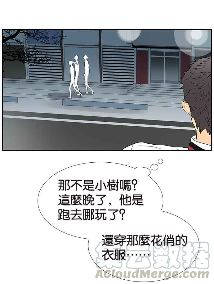 18不限韩漫全集-[第193话] 躁动的青春期无删减无遮挡章节图片 