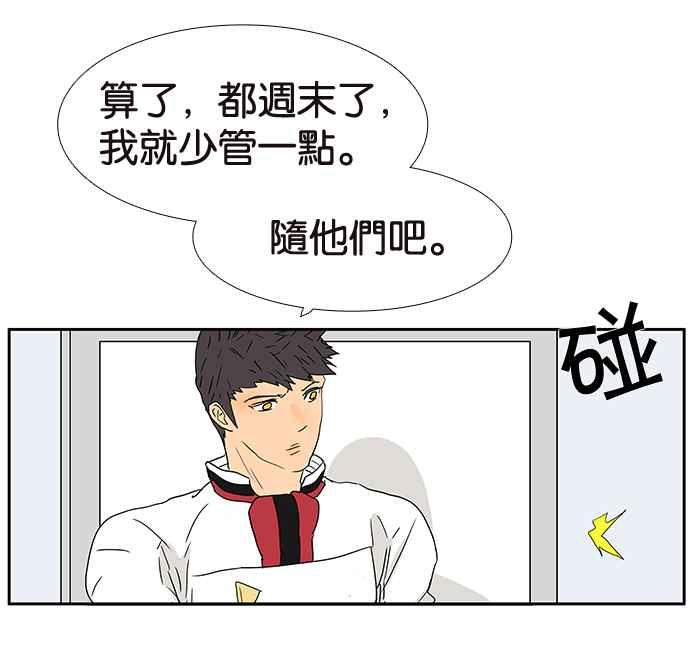 18不限韩漫全集-[第193话] 躁动的青春期无删减无遮挡章节图片 