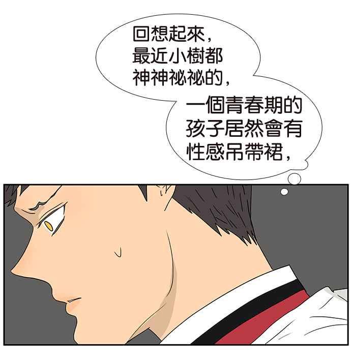 18不限韩漫全集-[第193话] 躁动的青春期无删减无遮挡章节图片 