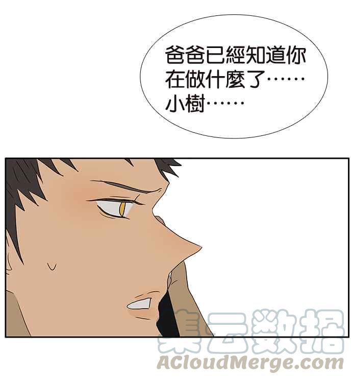 18不限韩漫全集-[第193话] 躁动的青春期无删减无遮挡章节图片 