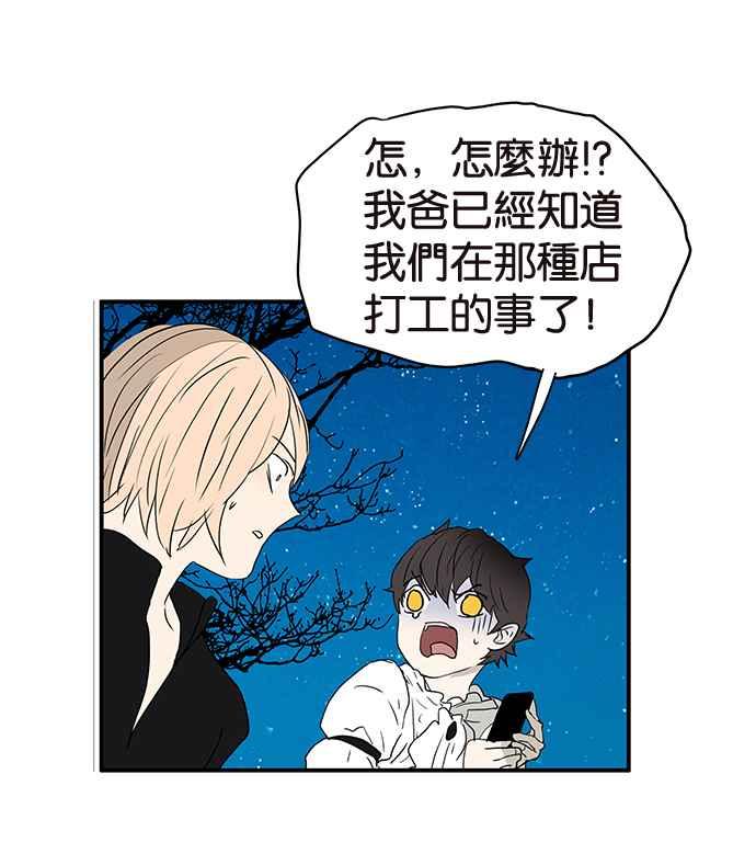 18不限韩漫全集-[第193话] 躁动的青春期无删减无遮挡章节图片 