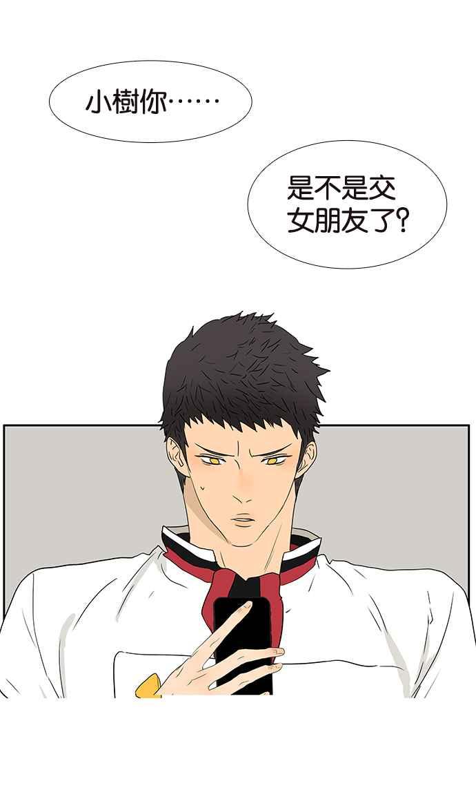 18不限韩漫全集-[第193话] 躁动的青春期无删减无遮挡章节图片 