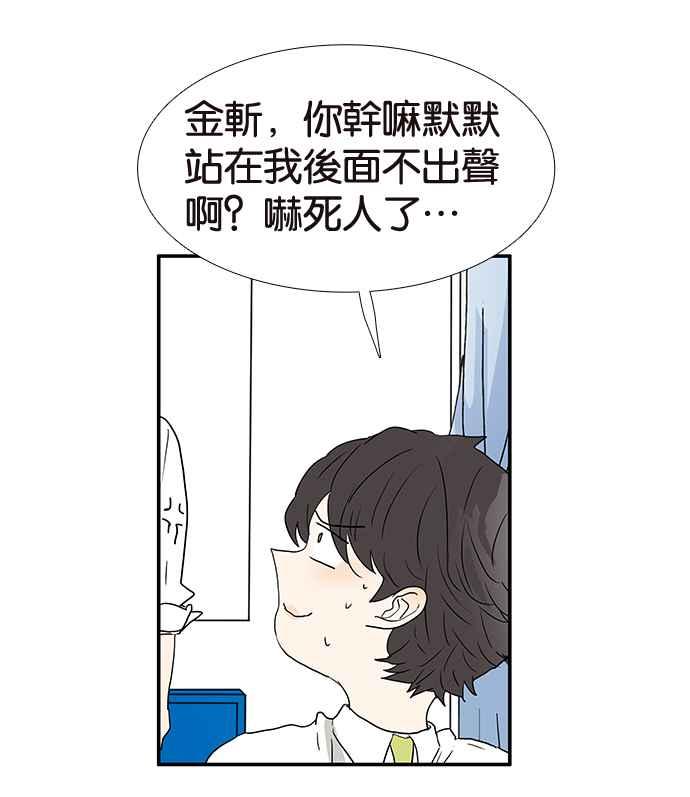 18不限韩漫全集-[第194话] 挖角无删减无遮挡章节图片 