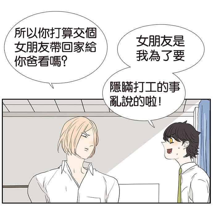 18不限韩漫全集-[第194话] 挖角无删减无遮挡章节图片 