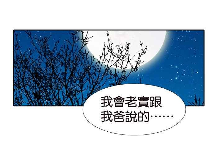 18不限韩漫全集-[第194话] 挖角无删减无遮挡章节图片 