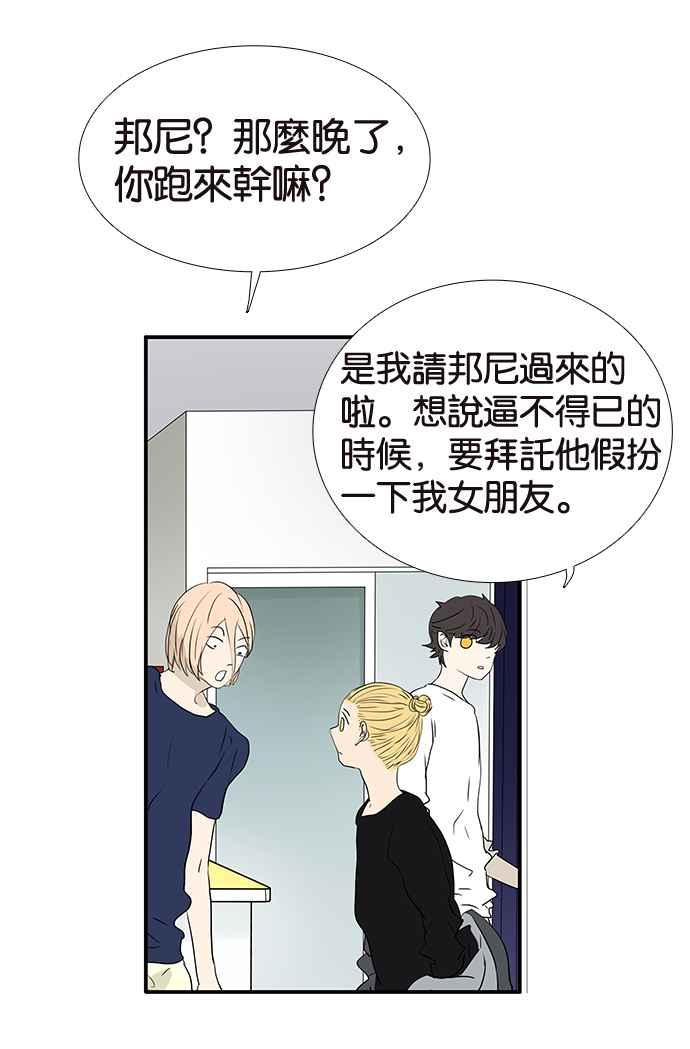 18不限韩漫全集-[第194话] 挖角无删减无遮挡章节图片 