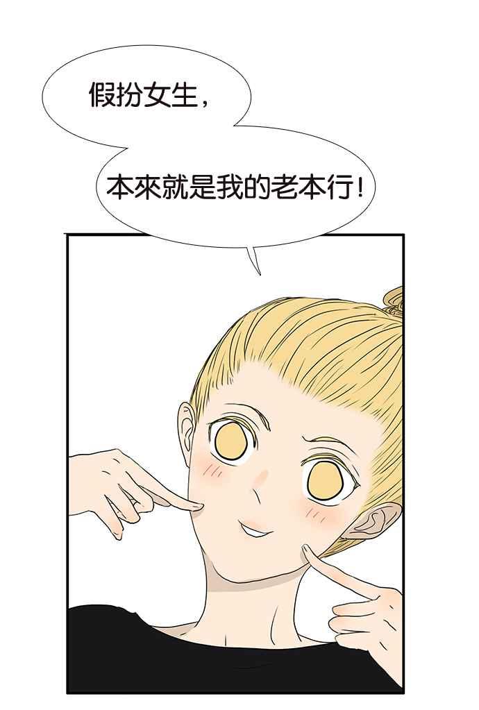 18不限韩漫全集-[第194话] 挖角无删减无遮挡章节图片 