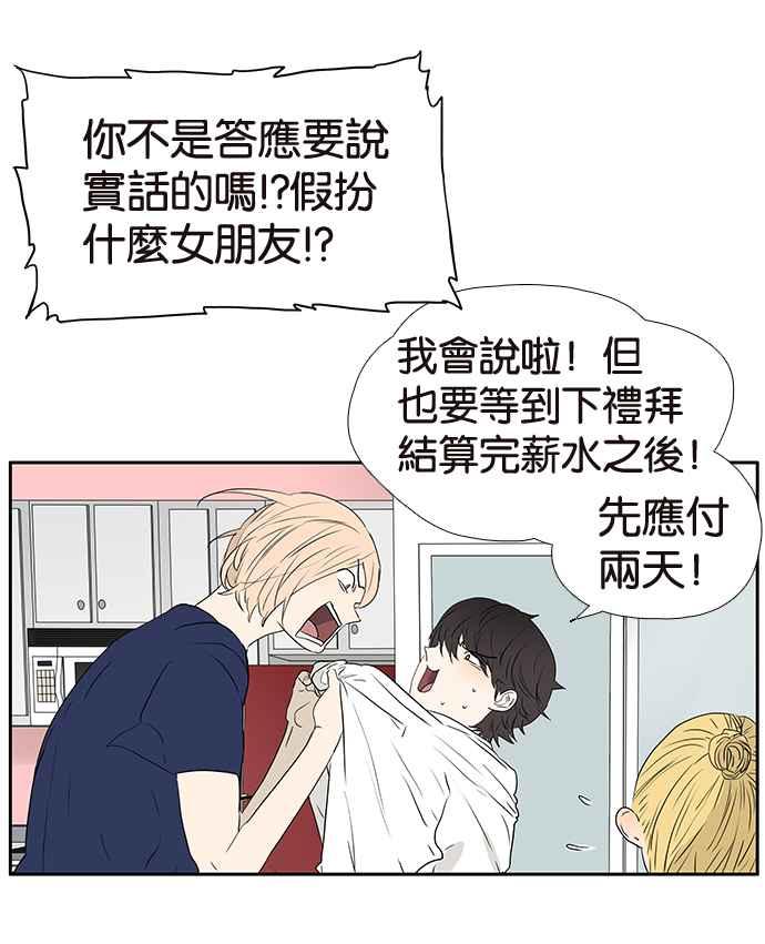 18不限韩漫全集-[第194话] 挖角无删减无遮挡章节图片 