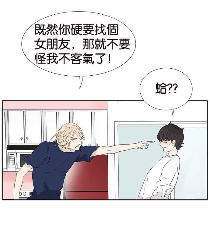 18不限韩漫全集-[第194话] 挖角无删减无遮挡章节图片 