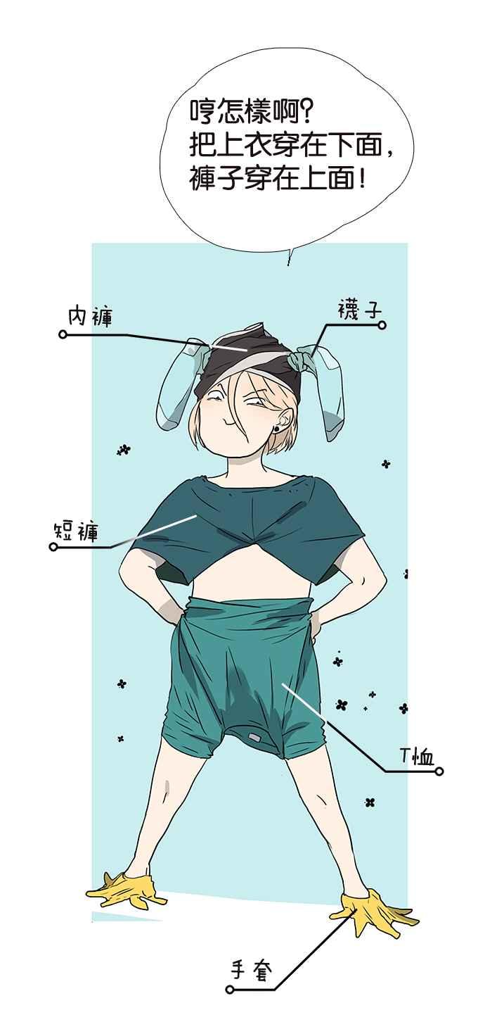 18不限韩漫全集-[第194话] 挖角无删减无遮挡章节图片 