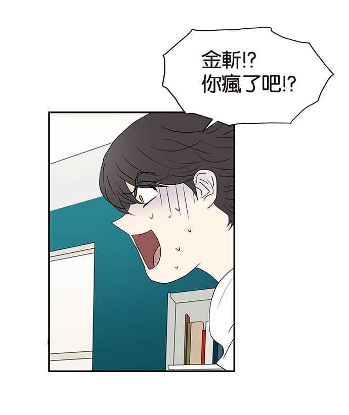 18不限韩漫全集-[第194话] 挖角无删减无遮挡章节图片 