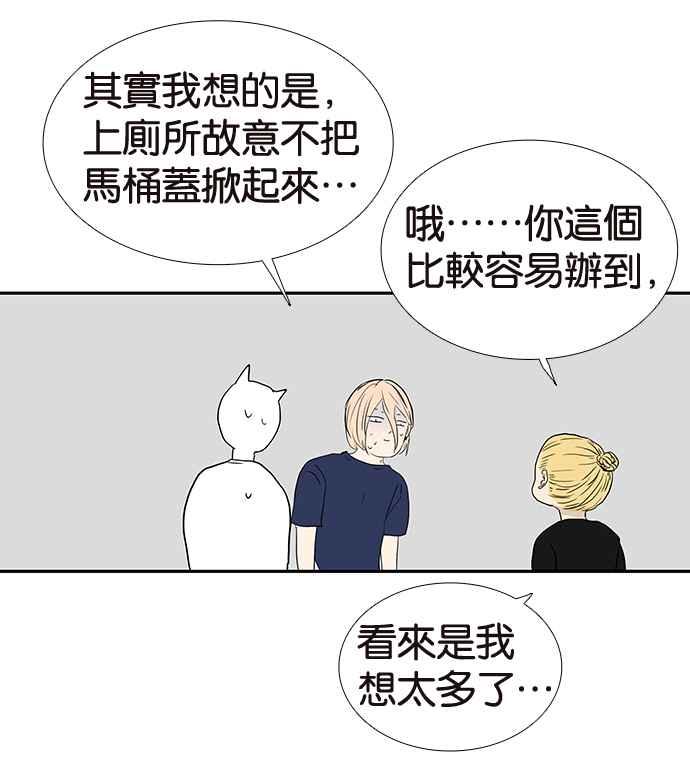 18不限韩漫全集-[第194话] 挖角无删减无遮挡章节图片 