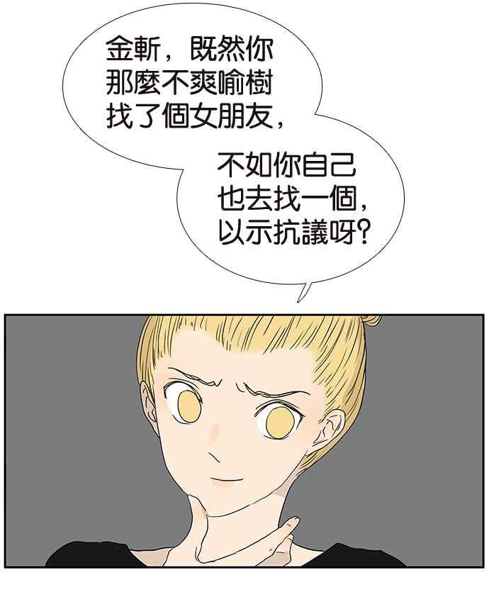 18不限韩漫全集-[第194话] 挖角无删减无遮挡章节图片 