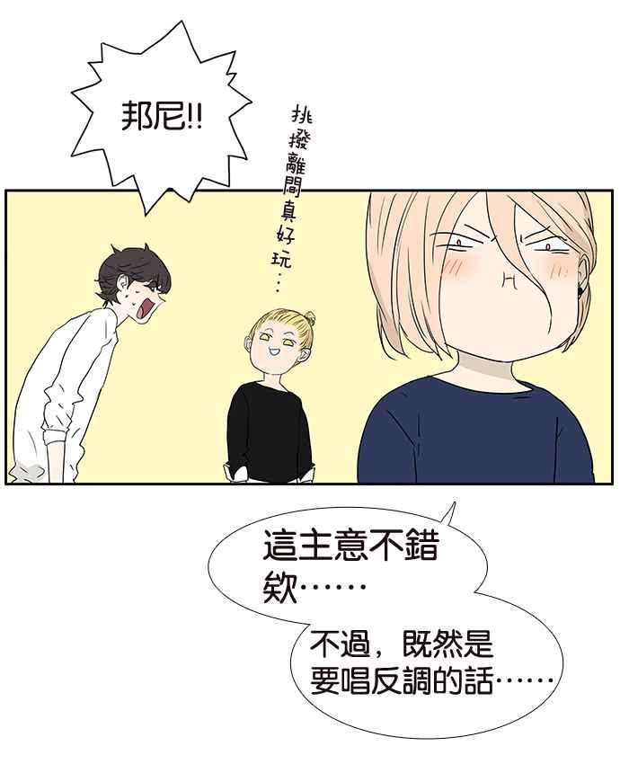 18不限韩漫全集-[第194话] 挖角无删减无遮挡章节图片 