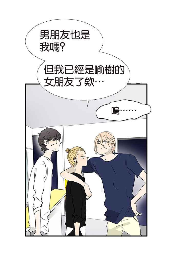 18不限韩漫全集-[第194话] 挖角无删减无遮挡章节图片 
