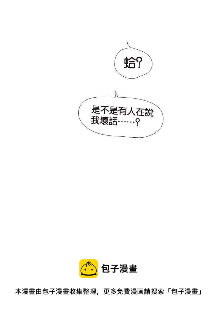 18不限韩漫全集-[第194话] 挖角无删减无遮挡章节图片 