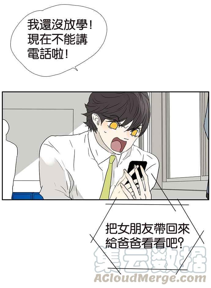 18不限韩漫全集-[第194话] 挖角无删减无遮挡章节图片 
