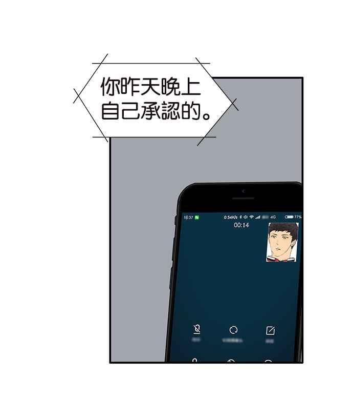 18不限韩漫全集-[第194话] 挖角无删减无遮挡章节图片 