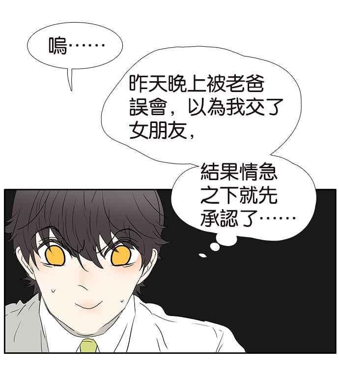 18不限韩漫全集-[第194话] 挖角无删减无遮挡章节图片 