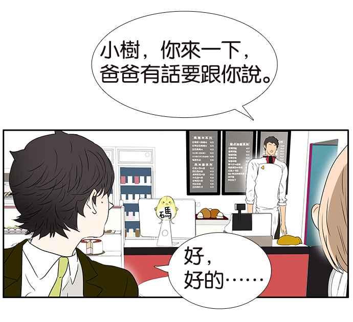 18不限韩漫全集-[第195话] 爸爸的猜测无删减无遮挡章节图片 