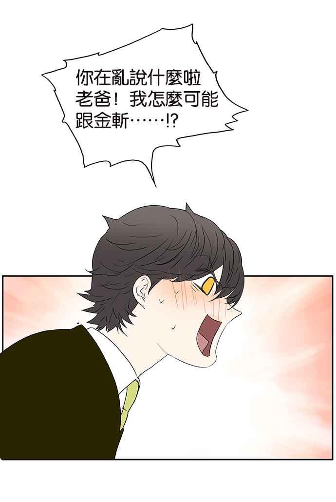 18不限韩漫全集-[第195话] 爸爸的猜测无删减无遮挡章节图片 