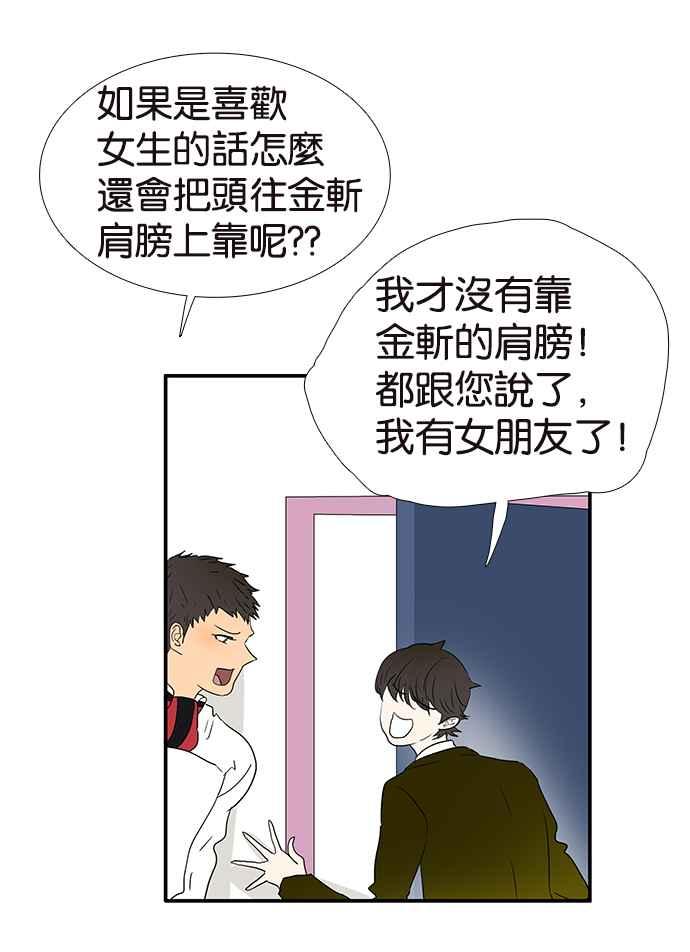 18不限韩漫全集-[第195话] 爸爸的猜测无删减无遮挡章节图片 