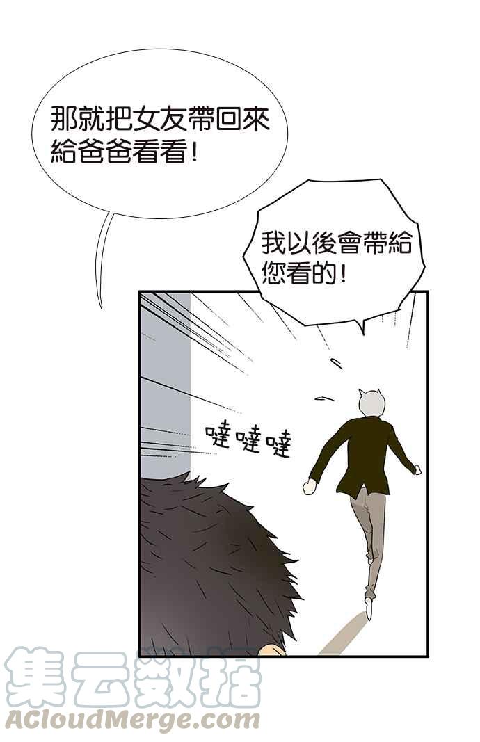 18不限韩漫全集-[第195话] 爸爸的猜测无删减无遮挡章节图片 