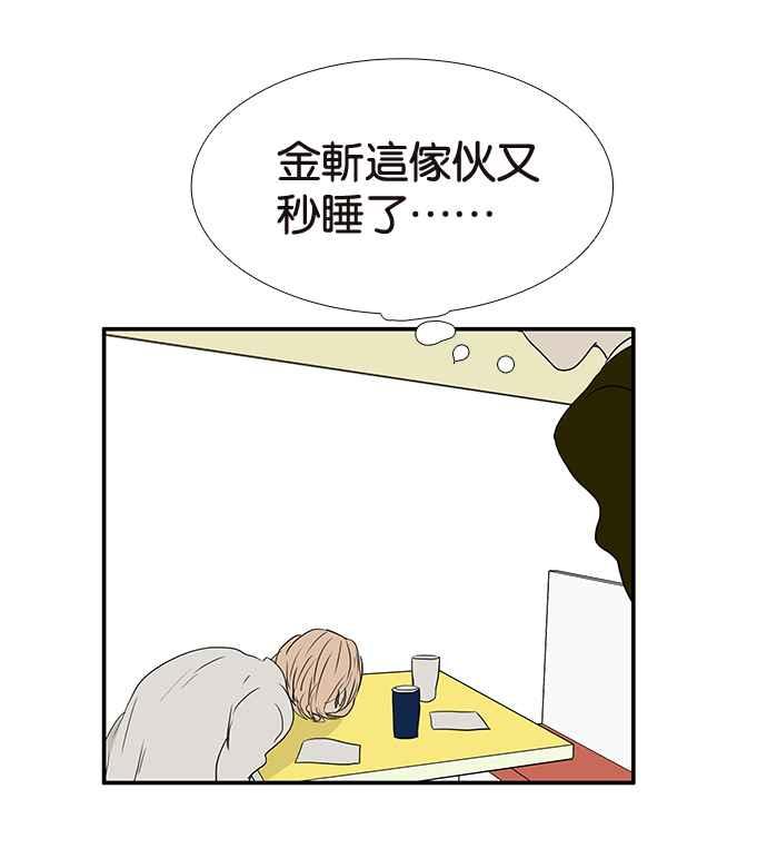 18不限韩漫全集-[第195话] 爸爸的猜测无删减无遮挡章节图片 