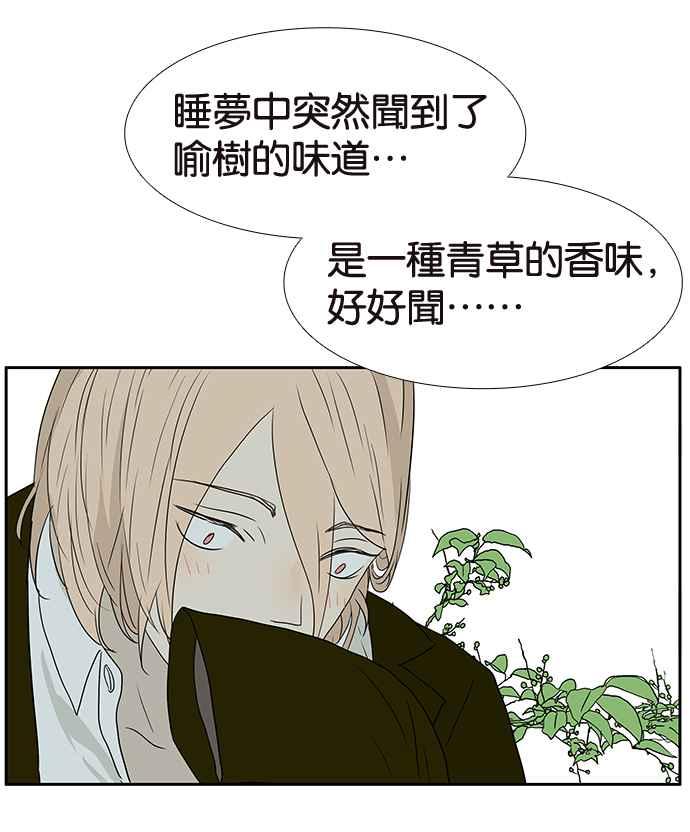 18不限韩漫全集-[第195话] 爸爸的猜测无删减无遮挡章节图片 