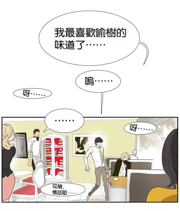 18不限韩漫全集-[第195话] 爸爸的猜测无删减无遮挡章节图片 