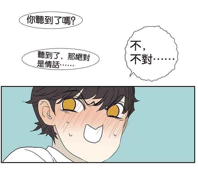 18不限韩漫全集-[第195话] 爸爸的猜测无删减无遮挡章节图片 