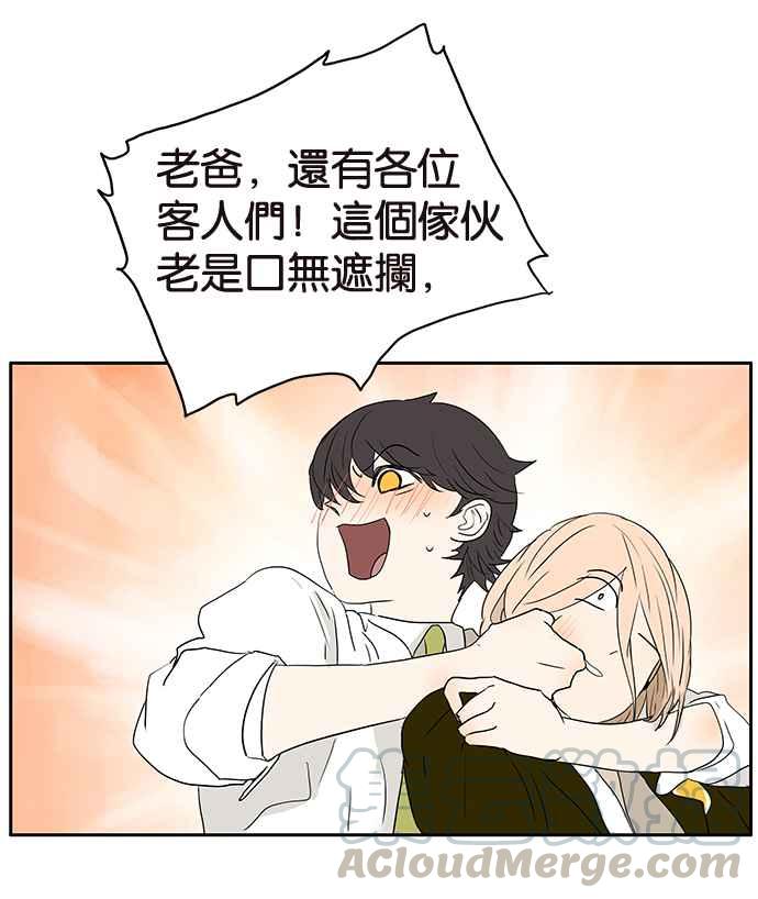18不限韩漫全集-[第195话] 爸爸的猜测无删减无遮挡章节图片 
