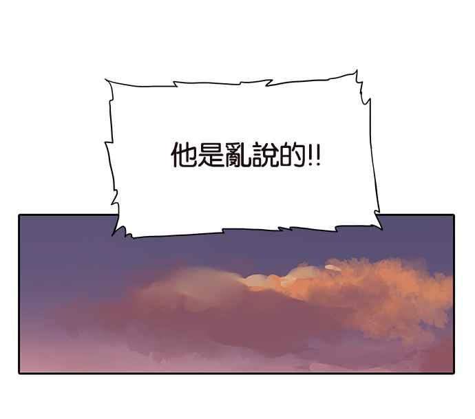 18不限韩漫全集-[第195话] 爸爸的猜测无删减无遮挡章节图片 