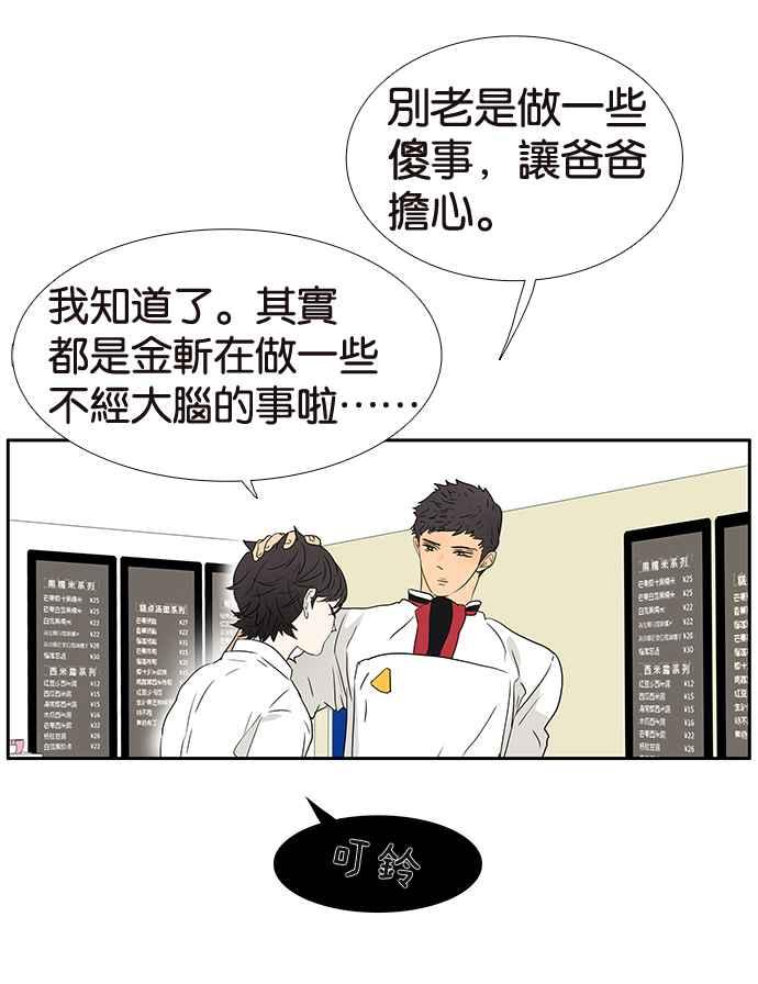 18不限韩漫全集-[第195话] 爸爸的猜测无删减无遮挡章节图片 
