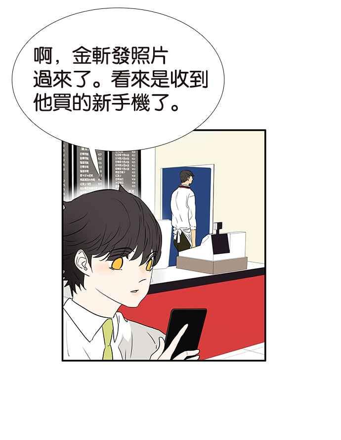 18不限韩漫全集-[第195话] 爸爸的猜测无删减无遮挡章节图片 