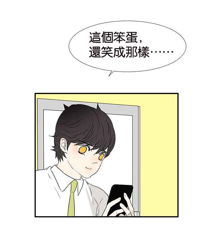 18不限韩漫全集-[第195话] 爸爸的猜测无删减无遮挡章节图片 