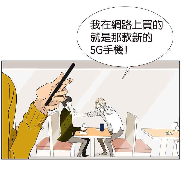 18不限韩漫全集-[第195话] 爸爸的猜测无删减无遮挡章节图片 