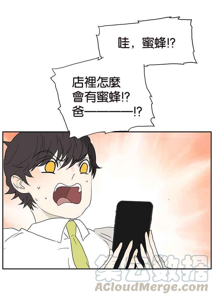 18不限韩漫全集-[第195话] 爸爸的猜测无删减无遮挡章节图片 