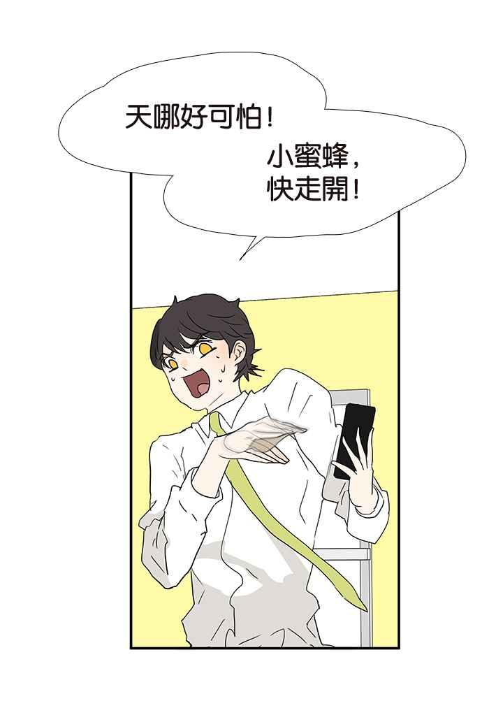 18不限韩漫全集-[第195话] 爸爸的猜测无删减无遮挡章节图片 