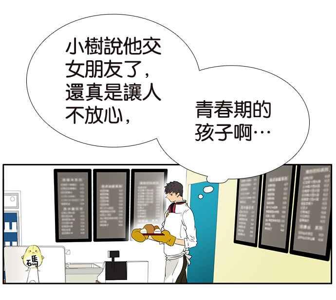 18不限韩漫全集-[第195话] 爸爸的猜测无删减无遮挡章节图片 